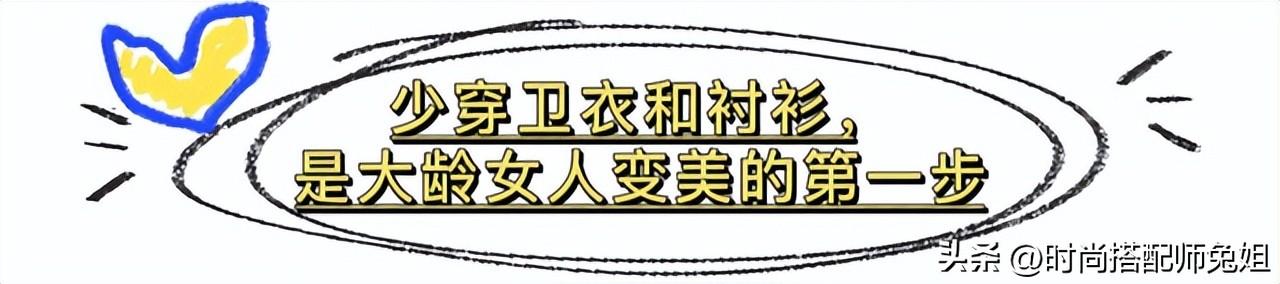Kubet: Hứa với em đi, các chị lớn tuổi cố gắng ít mặc áo len và áo sơ mi đi